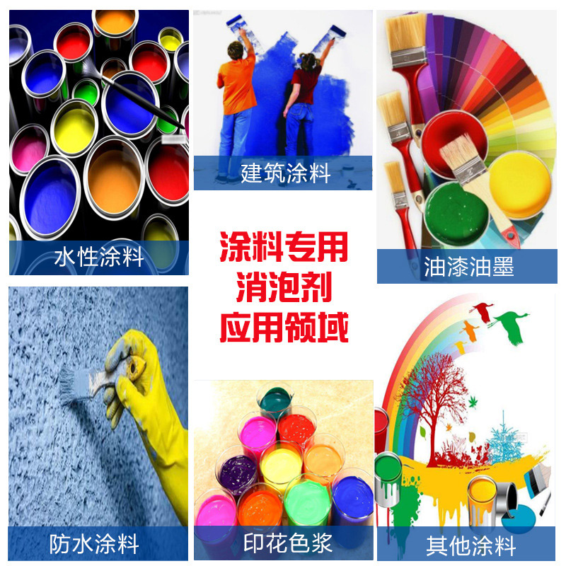 (圖:礦物油消泡劑運(yùn)用)