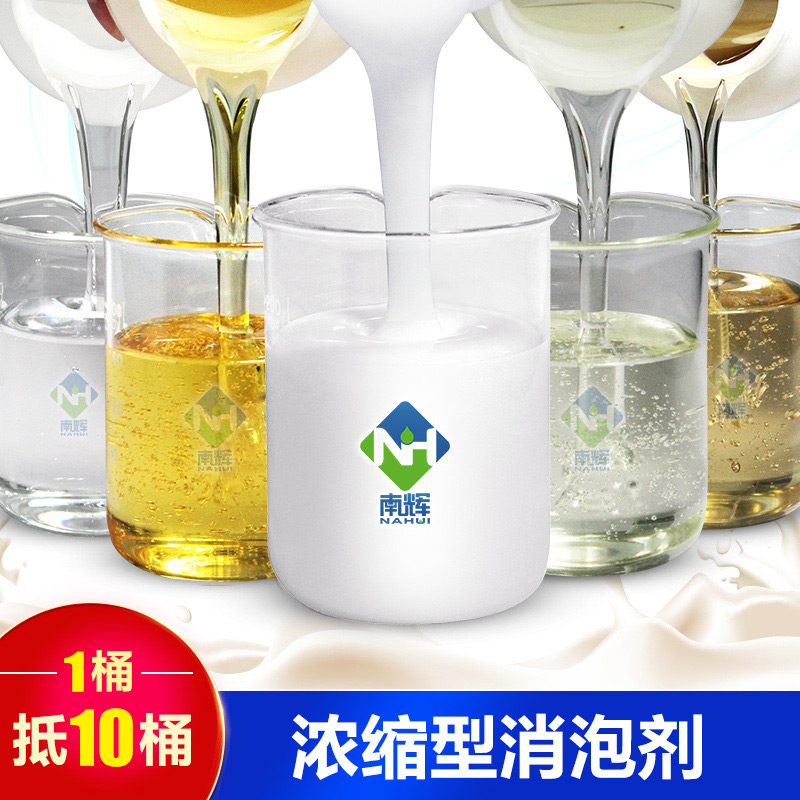 (圖:南輝洗滌用消泡劑)