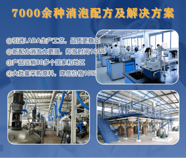 (圖:消泡劑的作用和用途)