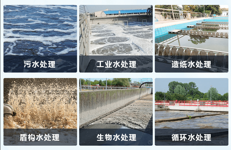 (圖:日用品水處理消泡劑產(chǎn)品應用)