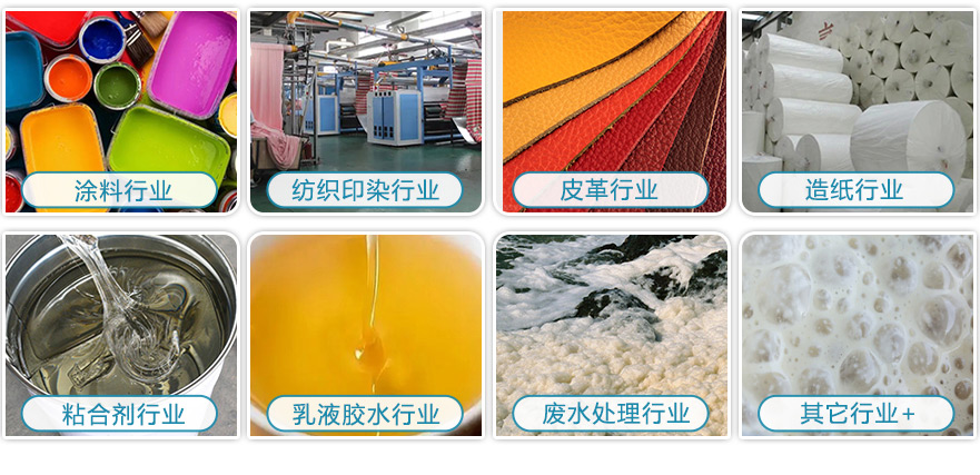 (圖:印花膠漿消泡劑產(chǎn)品應(yīng)用)