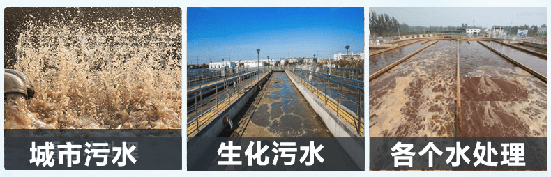 (圖:市政污水處理消泡劑產(chǎn)品應(yīng)用)